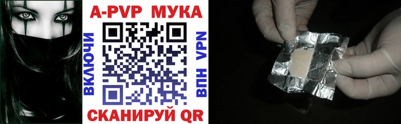 A PVP кристаллы  как найти наркотики  Судогда 